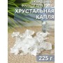 Хрустальная капля 225 г (горный хрусталь, ледяной кварц) активатор воды
