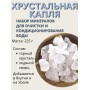 Хрустальная капля 225 г (горный хрусталь, ледяной кварц) активатор воды