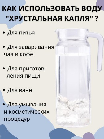 Хрустальная капля 225 г (горный хрусталь, ледяной кварц) активатор воды