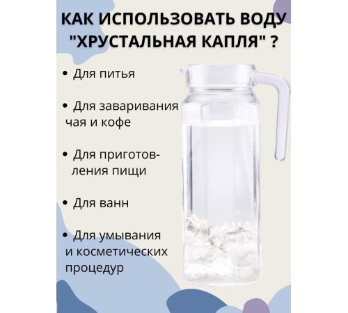 Хрустальная капля 50 г активатор воды