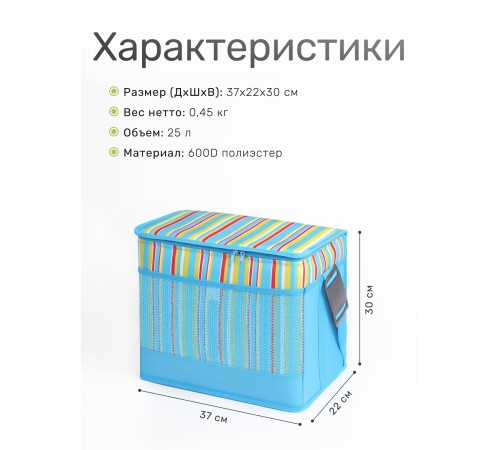 Сумка холодильник изотермическая 25 л для пикника Green Glade P2025