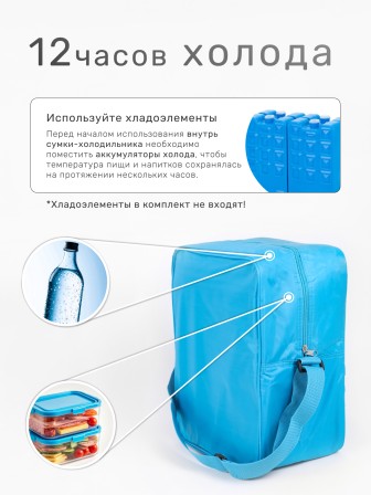 Сумка изотермическая 17 л (термосумка)  ConnaBride N1010