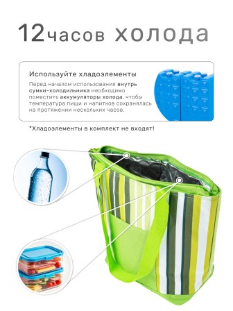 Сумка изотермическая 20 л Green Glade P1120
