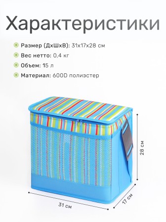 Сумка холодильник изотермическая 15 л Green Glade P2015