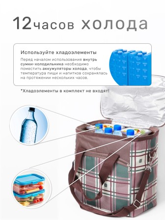 Сумка холодильник изотермическая 20 л Green Glade P1052