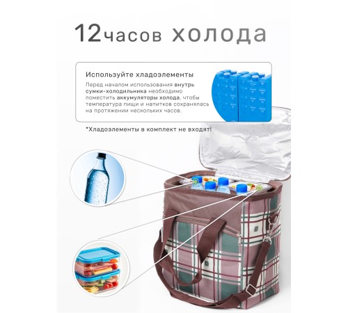 Сумка холодильник изотермическая 20 л Green Glade P1052