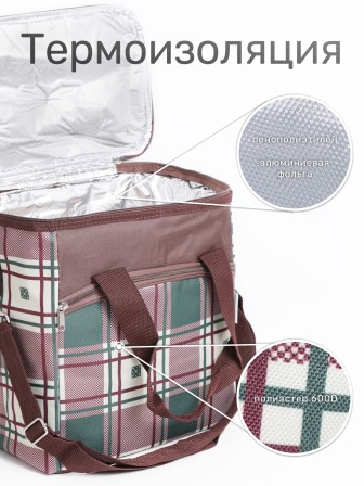 Сумка холодильник изотермическая 20 л Green Glade P1052