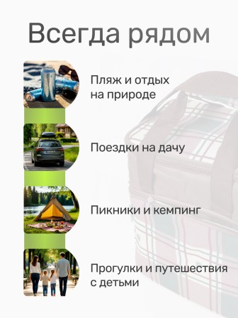 Сумка холодильник изотермическая 20 л Green Glade P1052