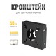 Кронштейн TRONE LPS 31-20 LЕD 23-42 черный наклонный