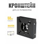 Кронштейн TRONE LPS 31-20 LЕD 23-42 черный наклонный