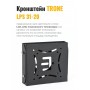 Кронштейн TRONE LPS 31-20 LЕD 23-42 черный наклонный