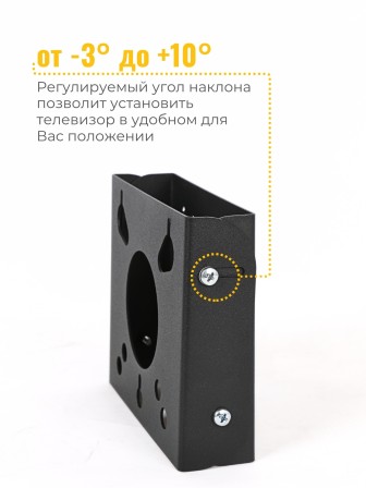 Кронштейн TRONE LPS 31-20 LЕD 23-42 черный наклонный