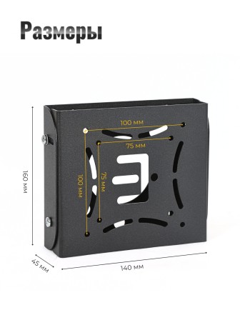 Кронштейн TRONE LPS 31-20 LЕD 23-42 черный наклонный