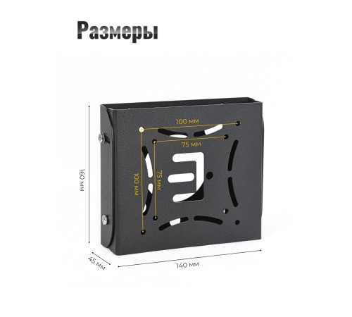 Кронштейн TRONE LPS 31-20 LЕD 23-42 черный наклонный