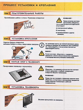 Кронштейн TRONE LPS 31-20 LЕD 23-42 черный наклонный