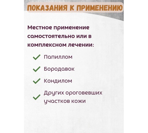 Крем-гель "ПапилломаФит" 5 мл Алфит Плюс Крем-гель "ПапилломаФит" 5 мл Алфит Плюс