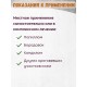 Крем-гель "ПапилломаФит" 5 мл Алфит Плюс