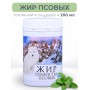 Собачий жир топленый пищевой (семейства псовых) 200 мл