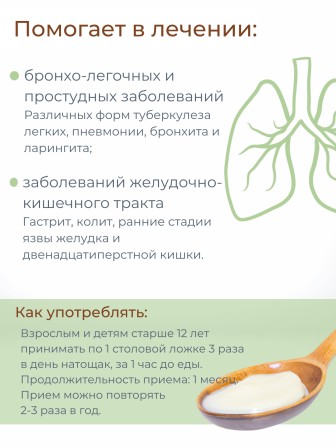 Собачий жир топленый пищевой (семейства псовых) 200 мл