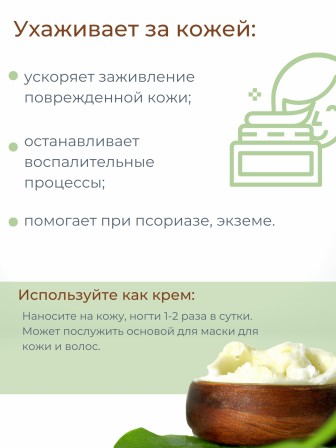 Собачий жир топленый пищевой (семейства псовых) 200 мл