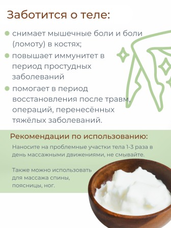 Собачий жир топленый пищевой (семейства псовых) 200 мл