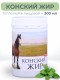 Конский жир топленый пищевой 200 мл