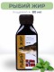 Рыбий жир из Норвегии 80 мл