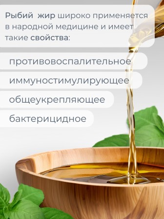 Рыбий жир из Норвегии 80 мл