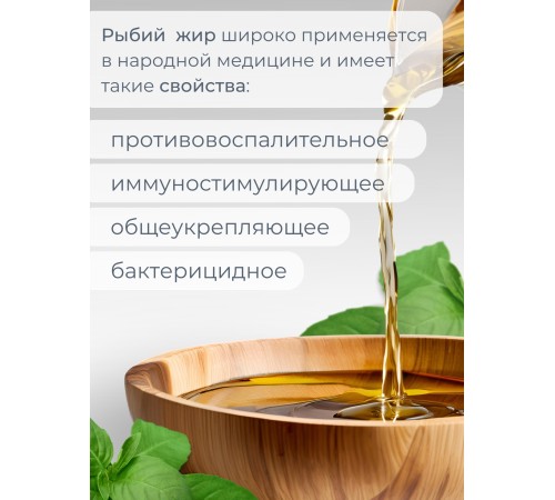 Рыбий жир из Норвегии 80 мл