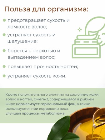 Рыбий жир из Норвегии 80 мл