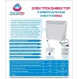 Конвектор электрический "ЭлектроМаш" 1 кВт