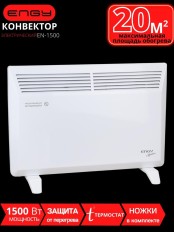 Обогреватель конвектор электрический ENGY EN-1500 Modern 1.5 кВт, термостат