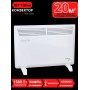 Обогреватель конвектор электрический ENGY EN-1500 Modern 1.5 кВт, термостат