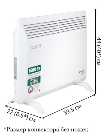 Обогреватель конвектор электрический ENGY EN-1500 Modern 1.5 кВт, термостат