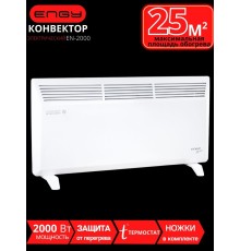 Обогреватель конвектор электрический ENGY EN-2000 Modern 2 кВт с терморегулятором