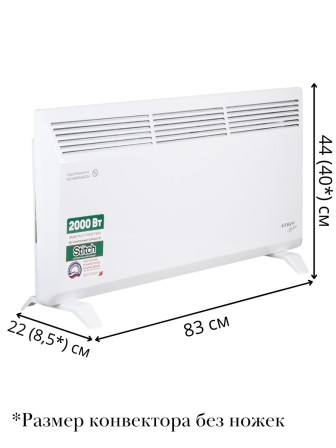 Обогреватель конвектор электрический ENGY EN-2000 Modern 2 кВт с терморегулятором
