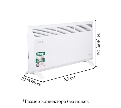 Обогреватель конвектор электрический ENGY EN-2000 Modern 2 кВт с терморегулятором