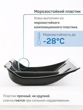 Лопата снеговая пластиковая Богатырь с алюминиевой планкой, без черенка