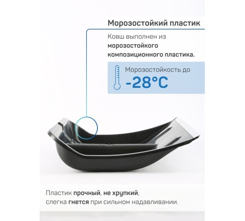 Лопата снеговая пластиковая Богатырь с алюминиевой планкой, без черенка Лопата снеговая пластиковая Богатырь с алюминиевой планкой, без черенка