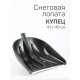 Лопата снеговая пластиковая Купец без черенка 460х410 мм