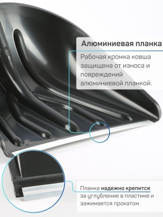 Лопата снеговая пластиковая Купец без черенка 460х410 мм