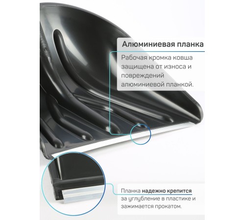 Лопата снеговая пластиковая Купец без черенка 460х410 мм