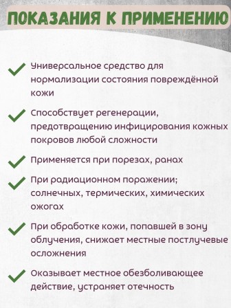 Крем «Фитол-0» Онкодерм-Fito» Алфит Плюс, 75 г