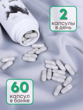 БАД "Мумиё" Алфит Плюс № 60
