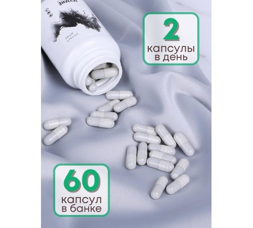 БАД "Мумиё" Алфит Плюс № 60