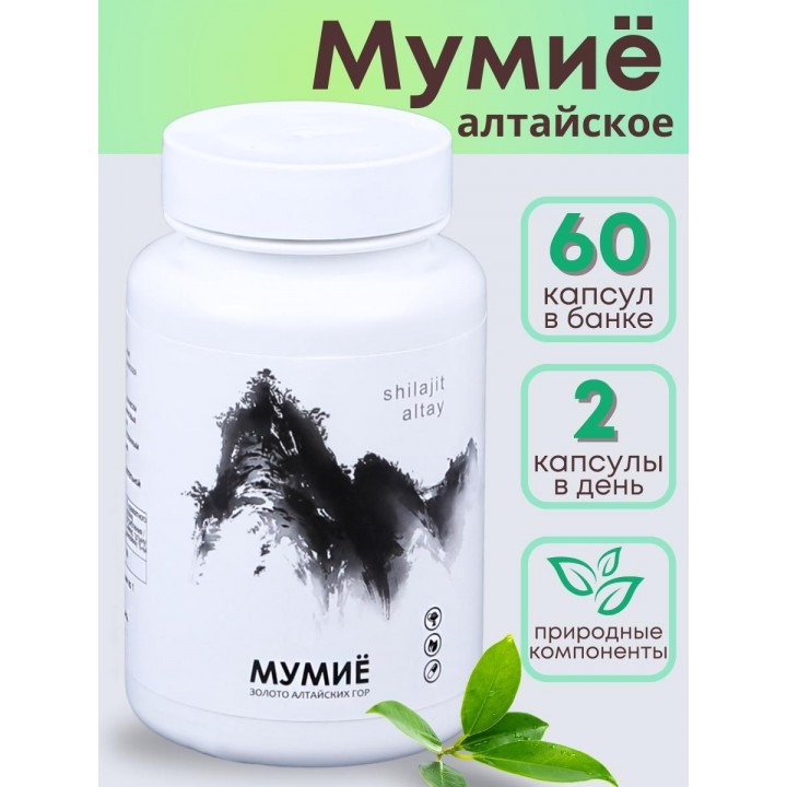 БАД "Мумиё" Алфит Плюс № 60