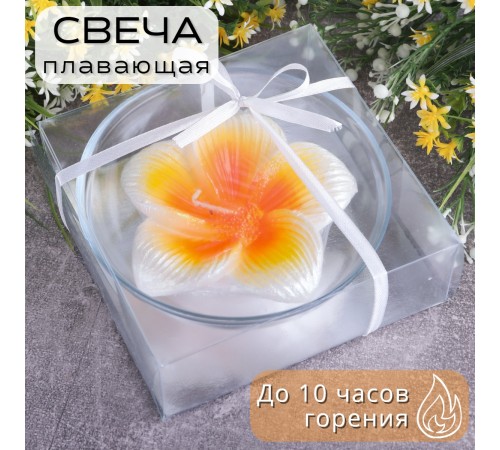 Плавающая свеча "Тропический цветок" 11 см