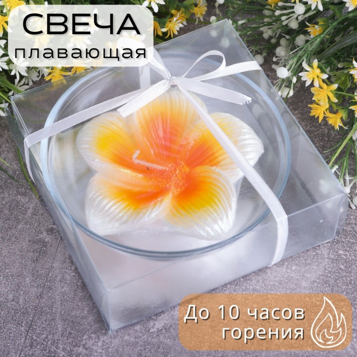 Плавающая свеча "Тропический цветок" 11 см
