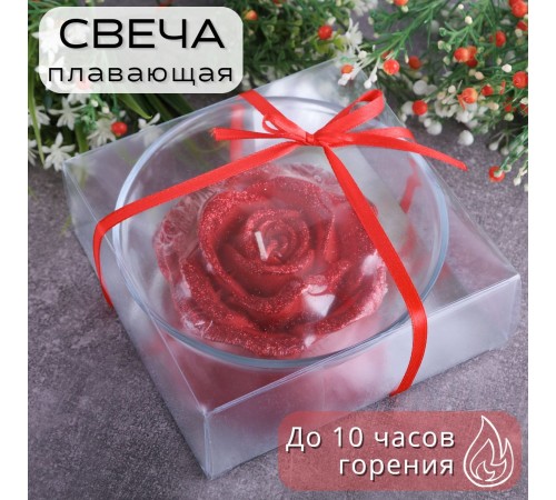 Плавающая свеча Роза красная в подсвечнике 11 см Плавающая свеча Роза красная в подсвечнике 11 см