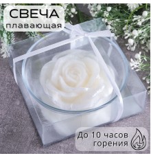 Плавающая свеча Роза кремовая в подсвечнике 11 см